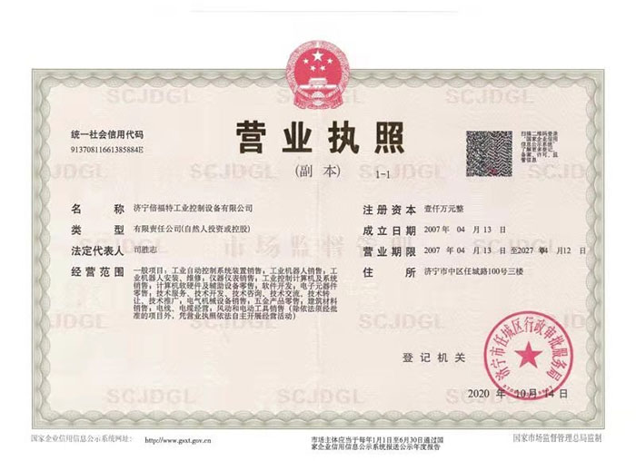 營(yíng)業(yè)執(zhí)照