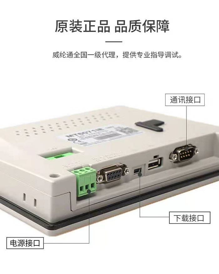 威綸通