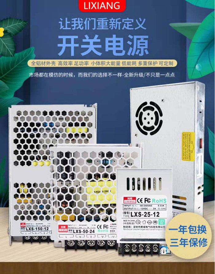 明緯開關電源